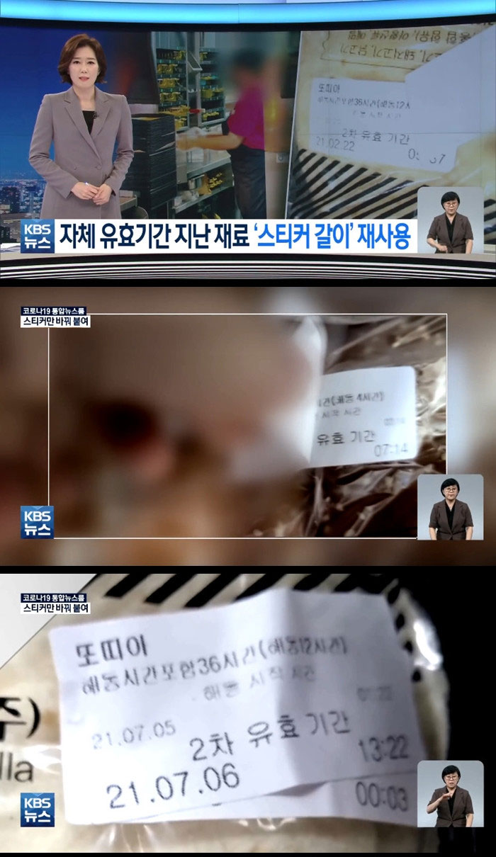 폐기 재료 재활용 걸린 맥도날드의 해명 - 꾸르