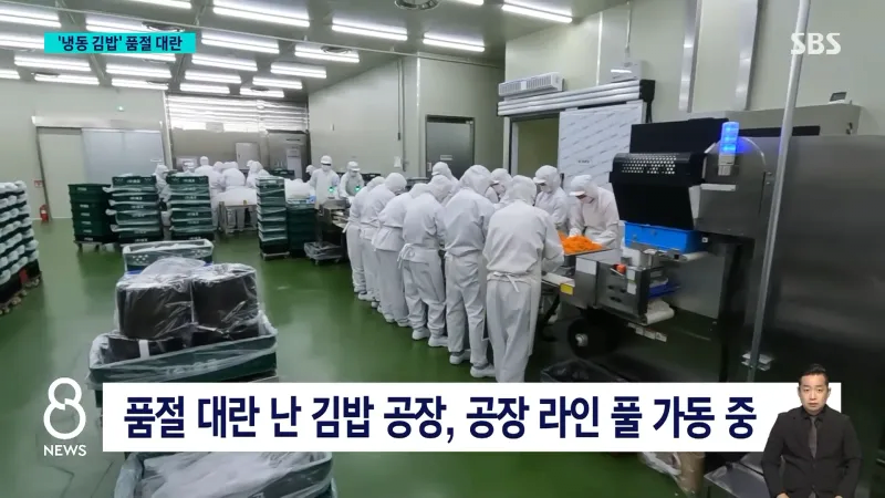 image.png 미국 수출 대박나서 공장 풀 가동 중이라는 냉동김밥
