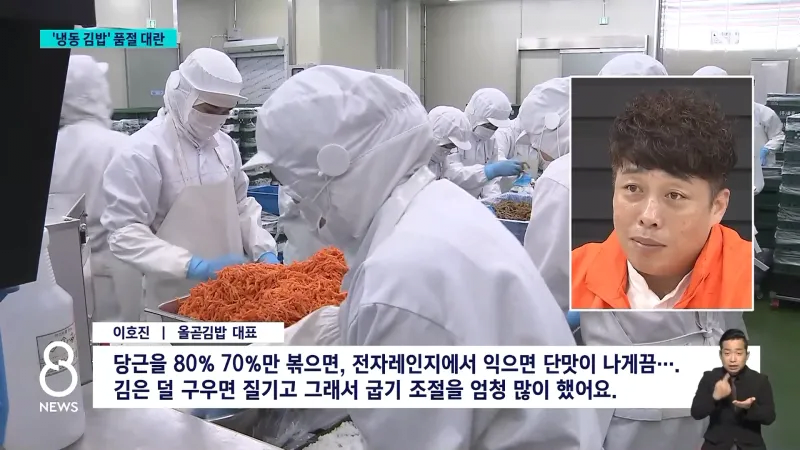 image.png 미국 수출 대박나서 공장 풀 가동 중이라는 냉동김밥