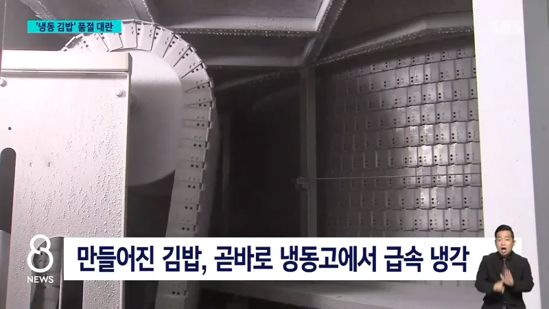 image.png 미국 수출 대박나서 공장 풀 가동 중이라는 냉동김밥