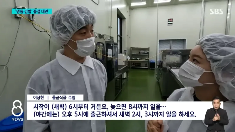 image.png 미국 수출 대박나서 공장 풀 가동 중이라는 냉동김밥