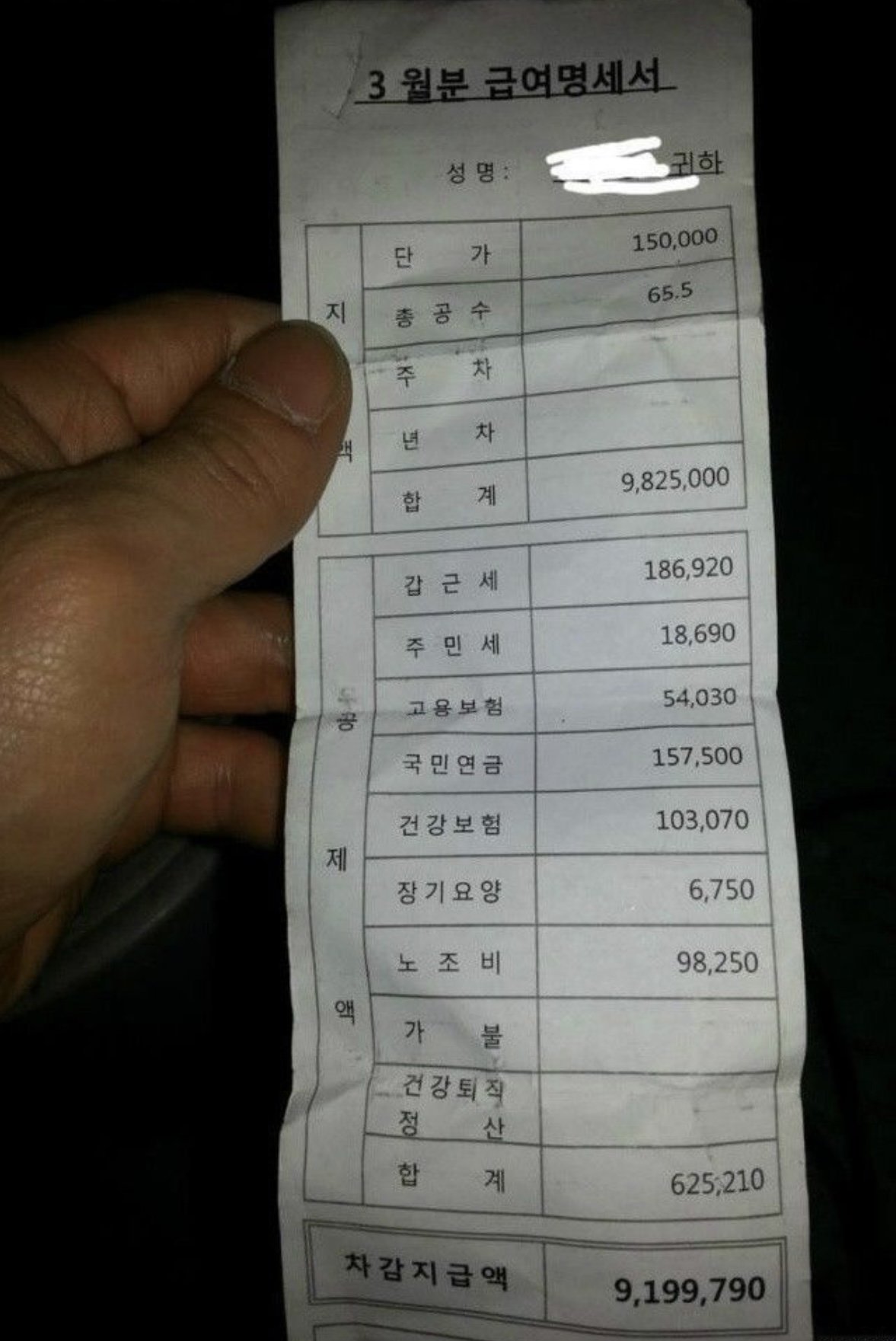 IMG_8525.jpeg 실제 용접공 평균 월급 ㄷㄷ