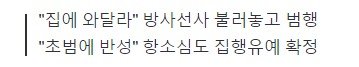 웹 캡처_12-6-2023_13835_n.news.naver.com.jpeg