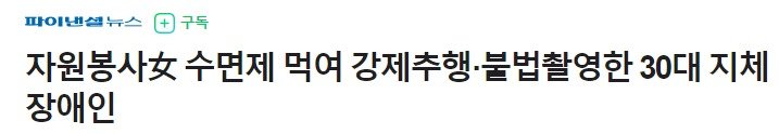 웹 캡처_12-6-2023_13830_n.news.naver.com.jpeg