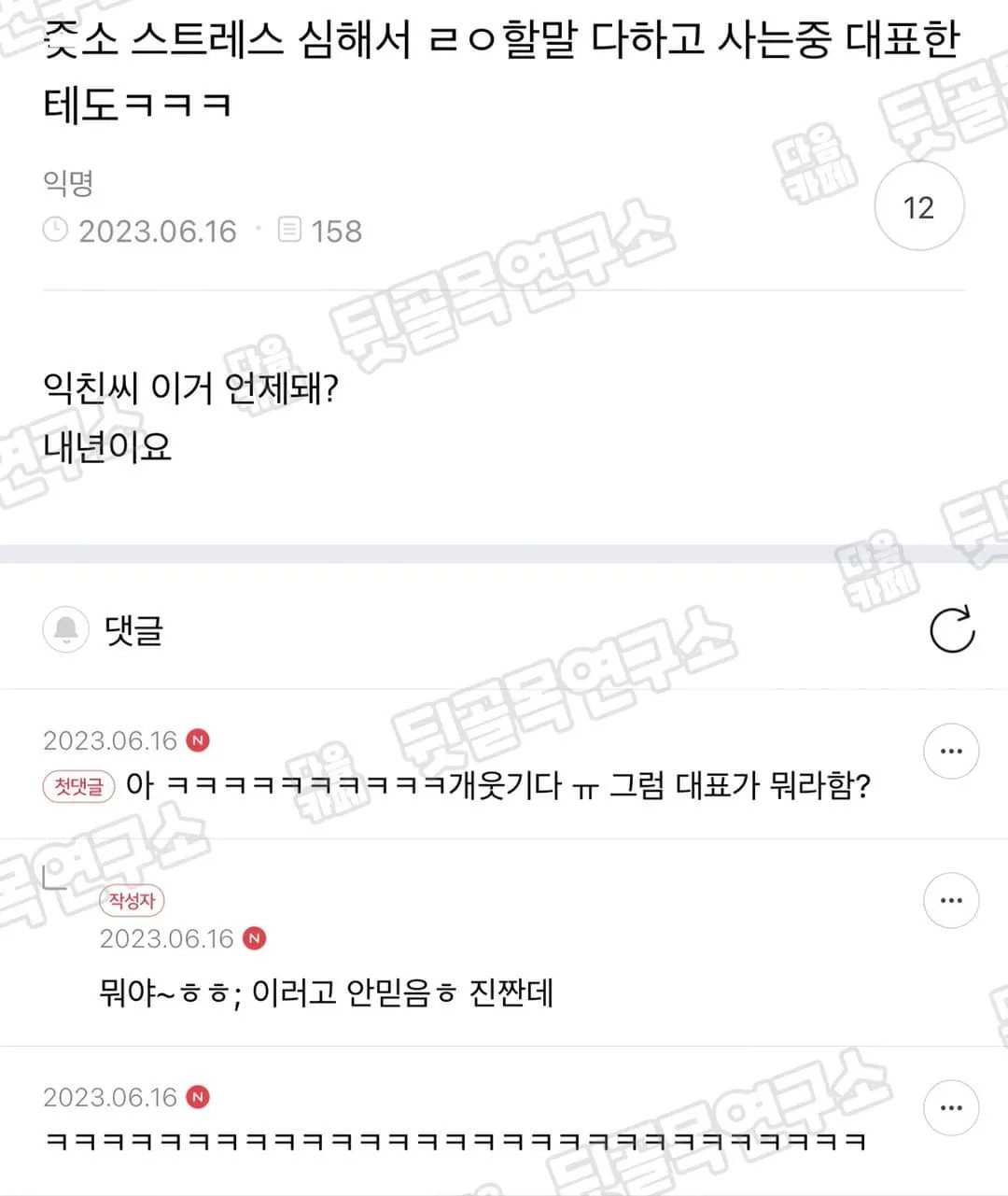 ㅈ소에서 할말 다 하고 사는중