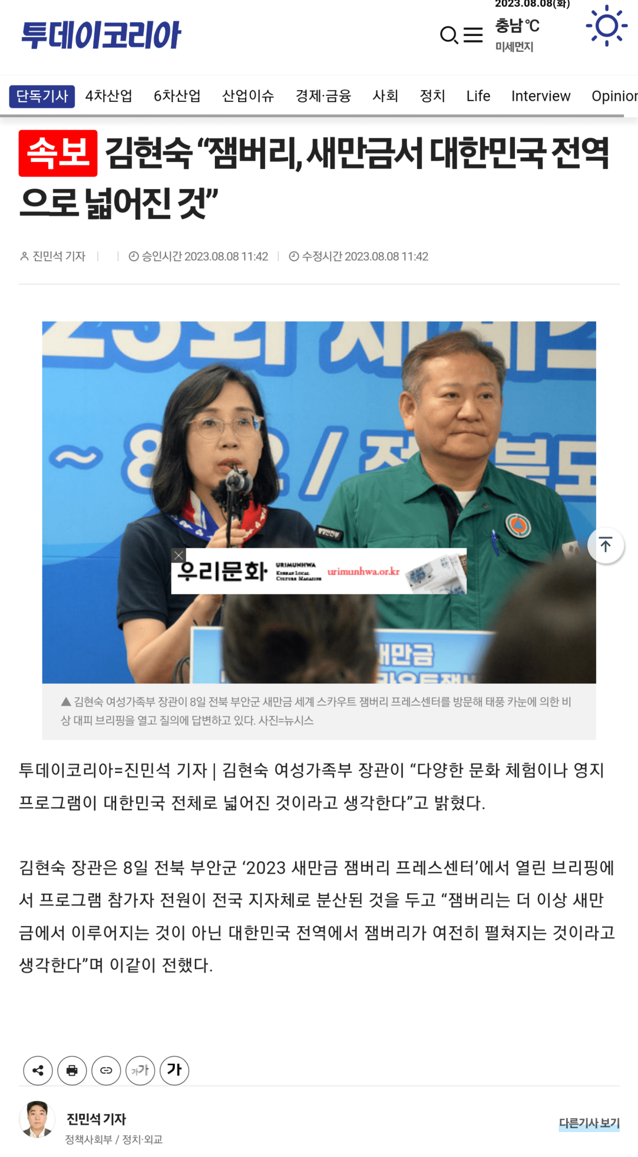 김현숙: