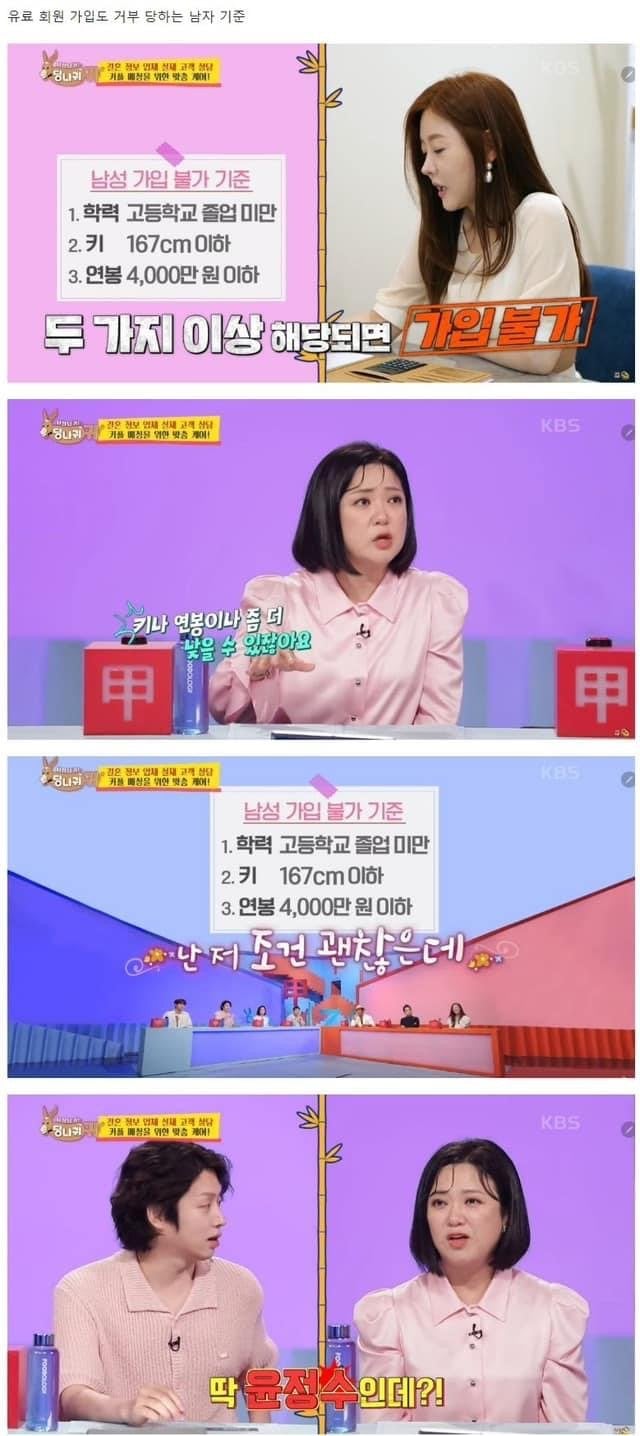 BDD2C3D7-0BA6-41F6-B31D-A8C652A43A82.jpeg 결정사 남자 가입불가 조건.jpg