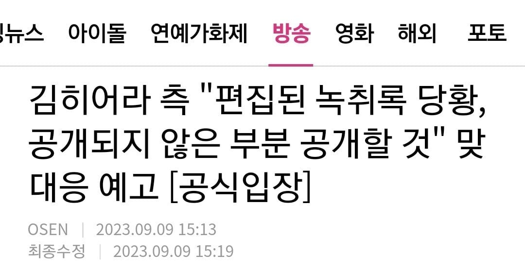 Screenshot_20230909_152827_Samsung Internet.jpg 김히어라 측