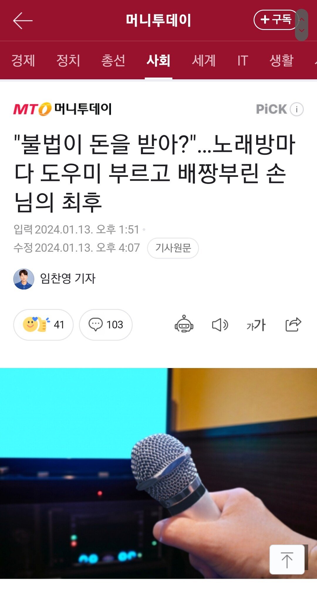 Screenshot_20240114_073218_Samsung Internet.jpg