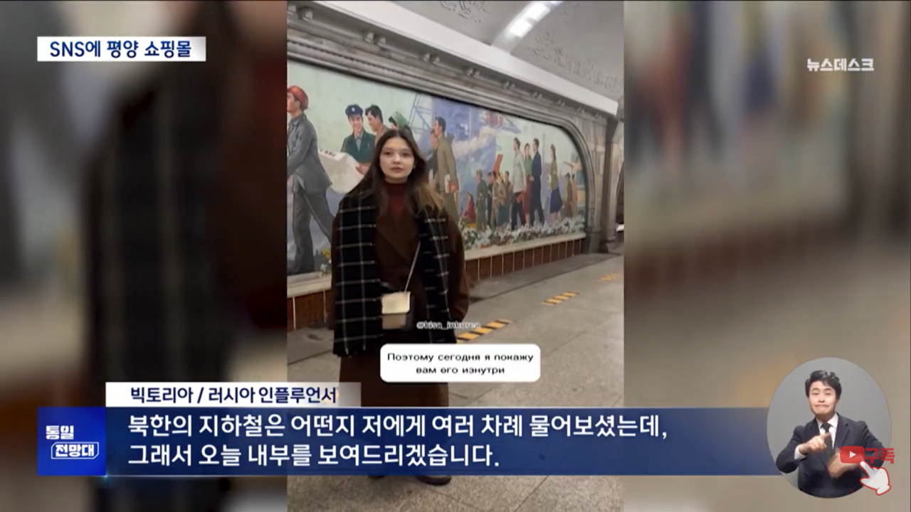 소련여자가 부러웠던 북한 근황