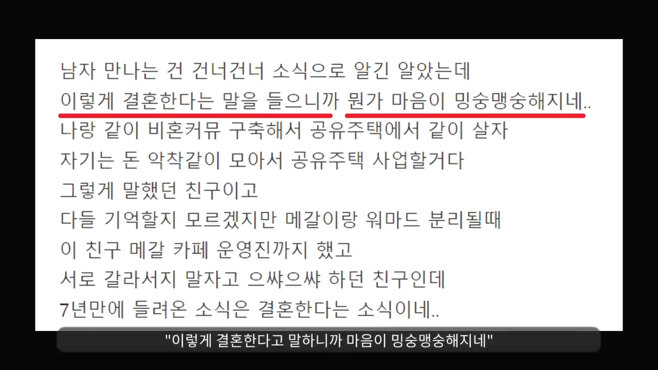메갈리아 사이트 운영자 결국에는 남자랑 결혼한다ㄷㄷㄷ;;;.mp4_000047166.png 곧 결혼한다는 메갈리아 운영자 출신 ㅋㅋㅋㅋ