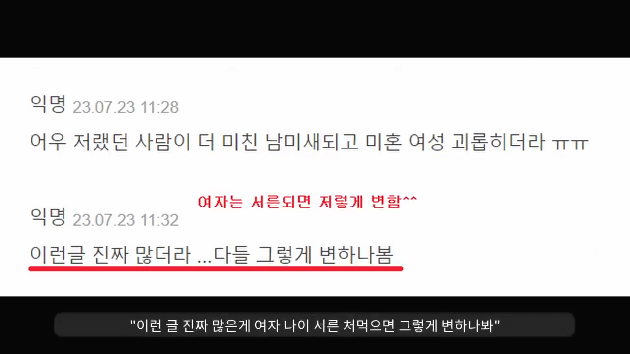 메갈리아 사이트 운영자 결국에는 남자랑 결혼한다ㄷㄷㄷ;;;.mp4_000117541.png 곧 결혼한다는 메갈리아 운영자 출신 ㅋㅋㅋㅋ