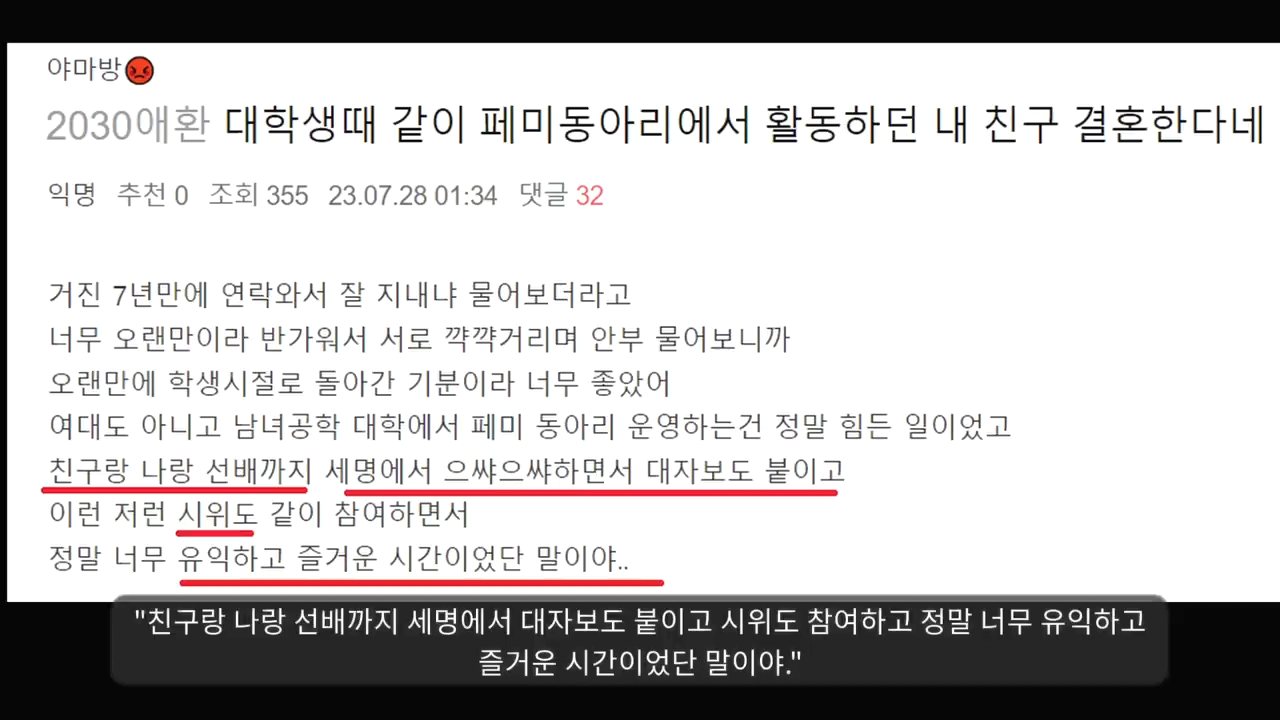 메갈리아 사이트 운영자 결국에는 남자랑 결혼한다ㄷㄷㄷ;;;.mp4_000028499.png 곧 결혼한다는 메갈리아 운영자 출신 ㅋㅋㅋㅋ