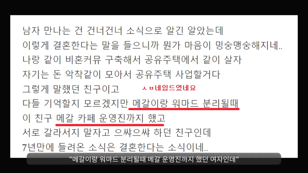메갈리아 사이트 운영자 결국에는 남자랑 결혼한다ㄷㄷㄷ;;;.mp4_000055166.png 곧 결혼한다는 메갈리아 운영자 출신 ㅋㅋㅋㅋ