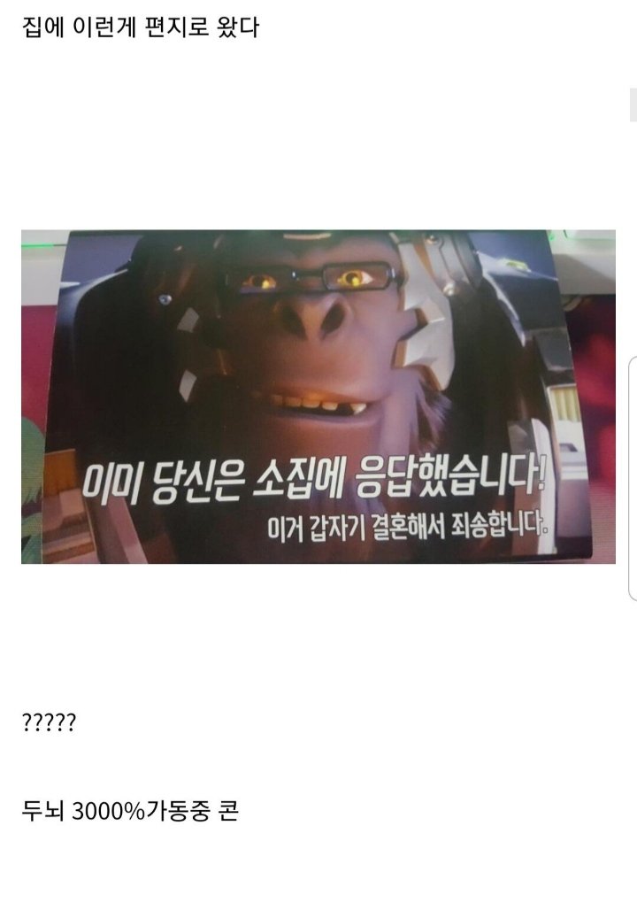 Internet_20231110_170508_5.jpeg 오버워치 결혼식 사회 역대급 레전드 ㄷㄷ..jpg