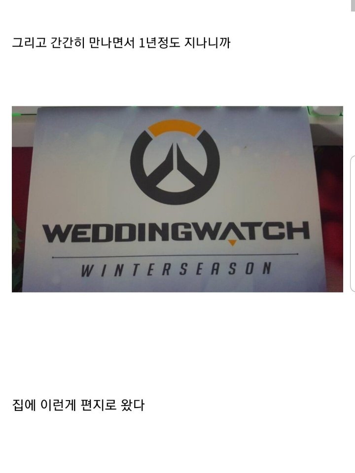 Internet_20231110_170508_4.jpeg 오버워치 결혼식 사회 역대급 레전드 ㄷㄷ..jpg