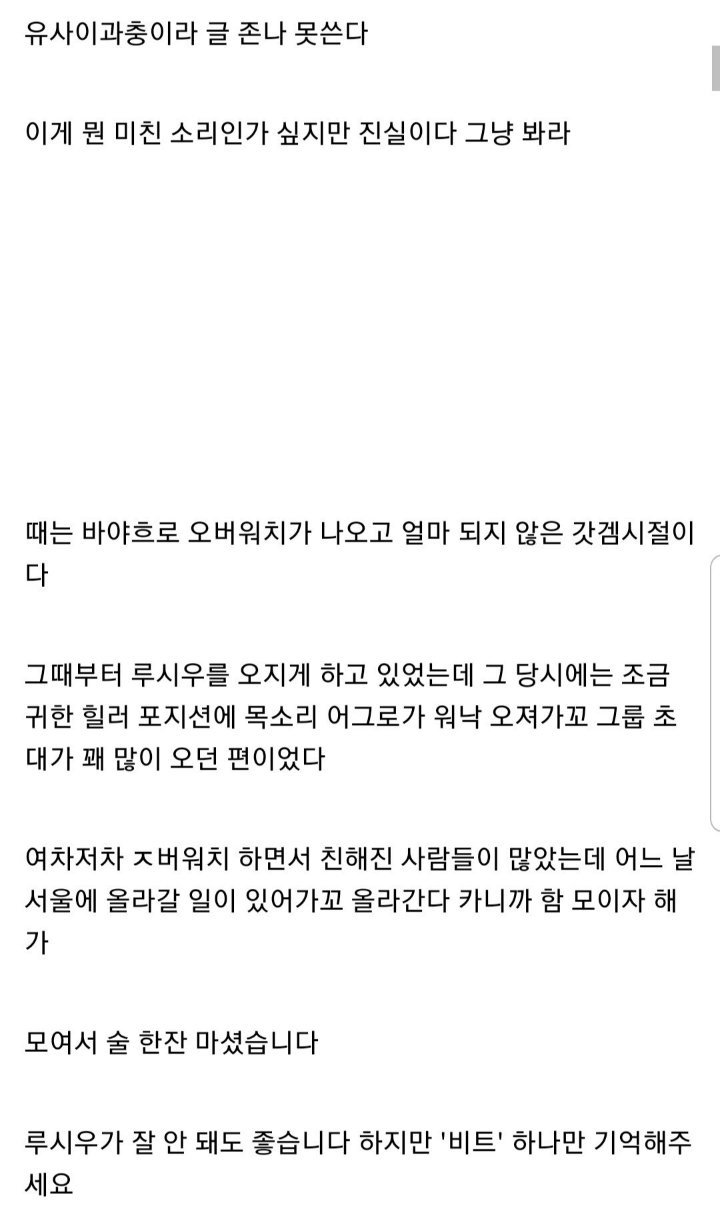 Internet_20231110_170508_2.jpeg 오버워치 결혼식 사회 역대급 레전드 ㄷㄷ..jpg