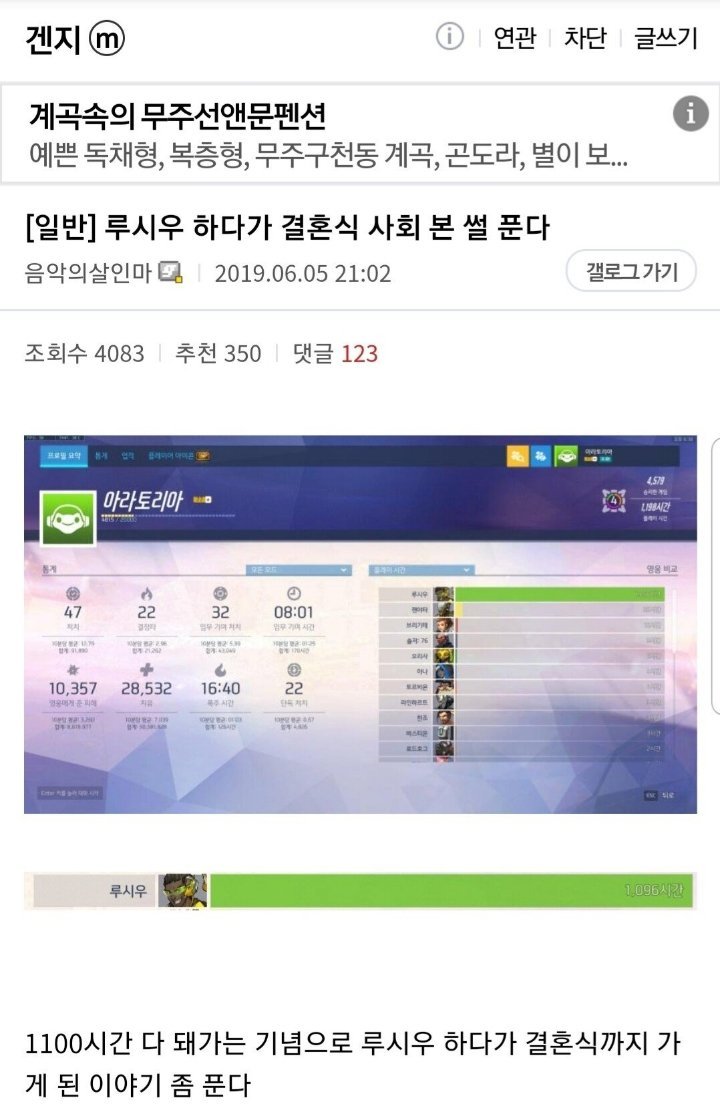 Internet_20231110_170508_1.jpeg 오버워치 결혼식 사회 역대급 레전드 ㄷㄷ..jpg
