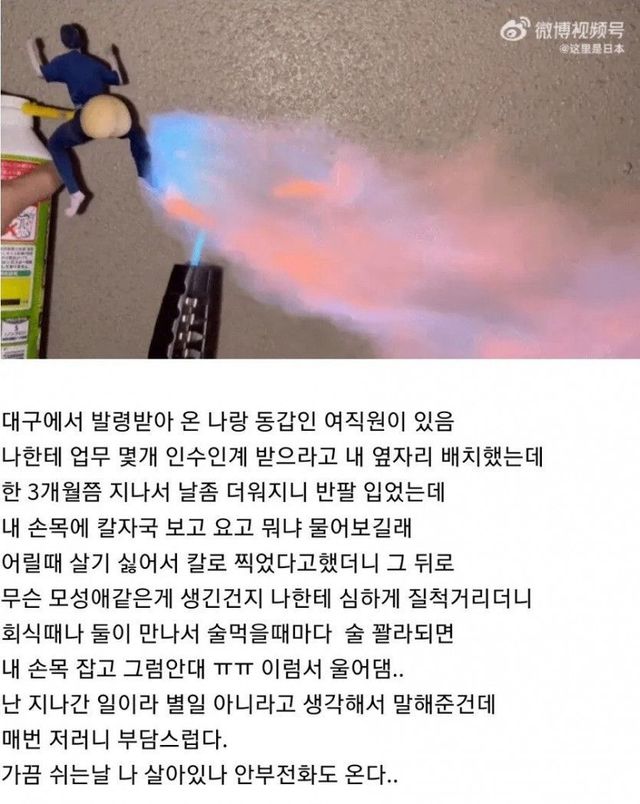 761df014-e80e-4df9-9d8e-60fa0822f693.jpg 술만 마시면 손잡고 우는 여직원