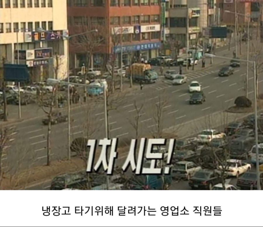 냉장고 얻기위해 시트콤 찍는 시민들 - 꾸르