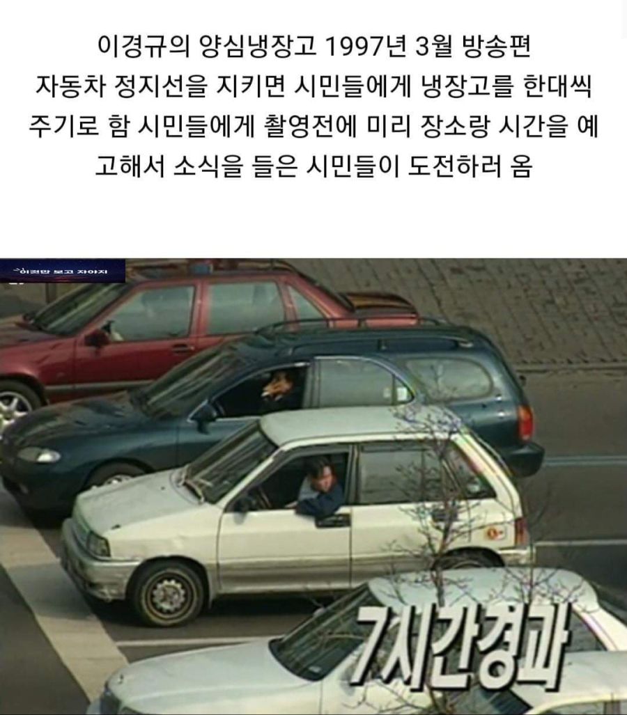 냉장고 얻기위해 시트콤 찍는 시민들 - 꾸르