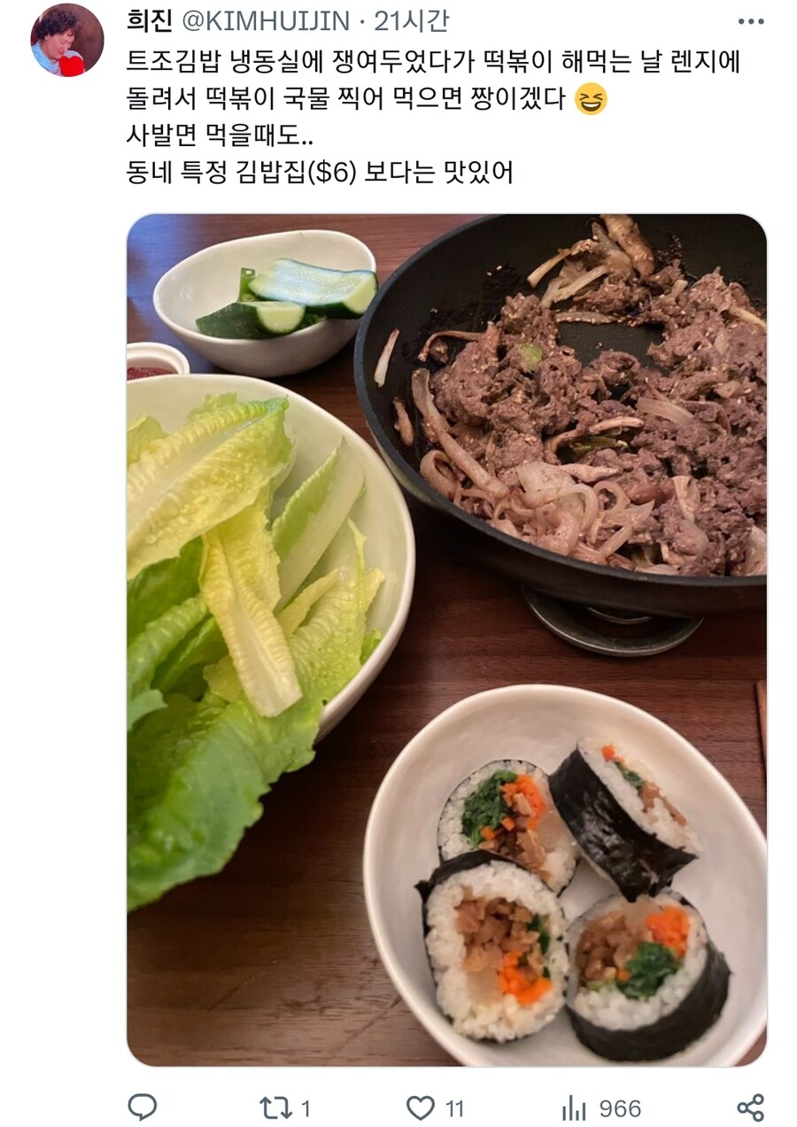 img/23/08/18/18a0509c0dd5122de.jpg 요즘 미국사는 한인들 사이에서 난리났다는 냉동 김밥 ㄷㄷ..JPG