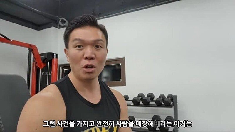 어느 헬창이 생각하는 학폭