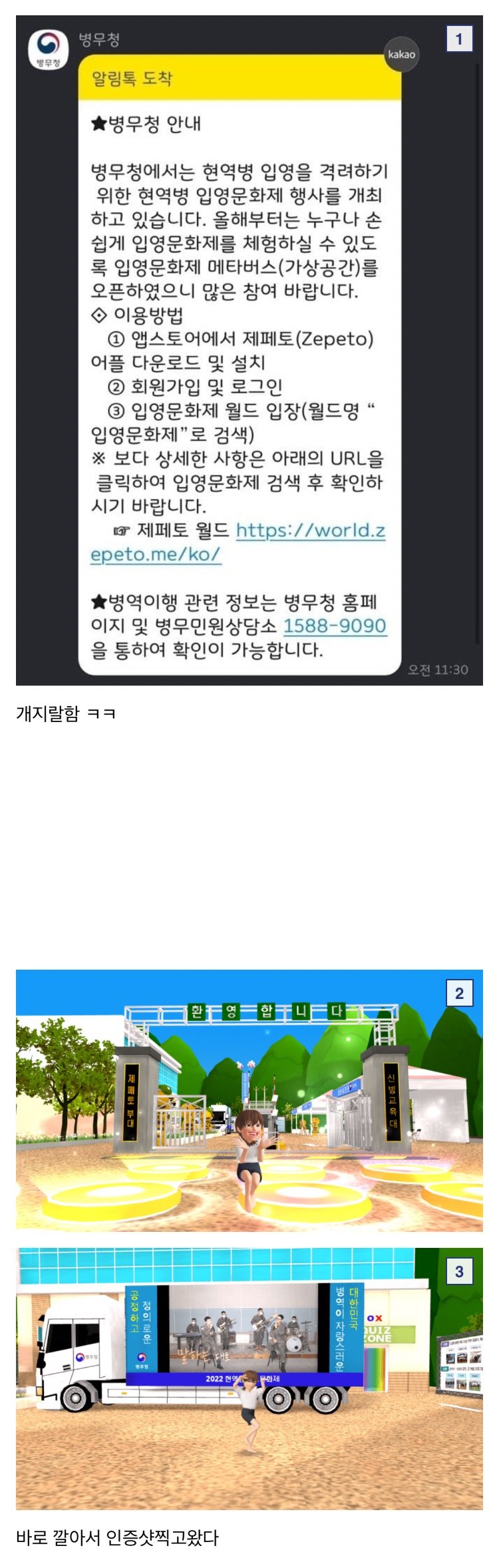 병무청에서 되게 재밌는거 함.jpg