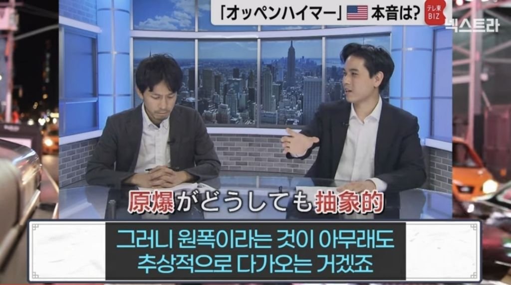 오펜하이머를 관람한 미국인들 인터뷰하는 일본 방송...jpg