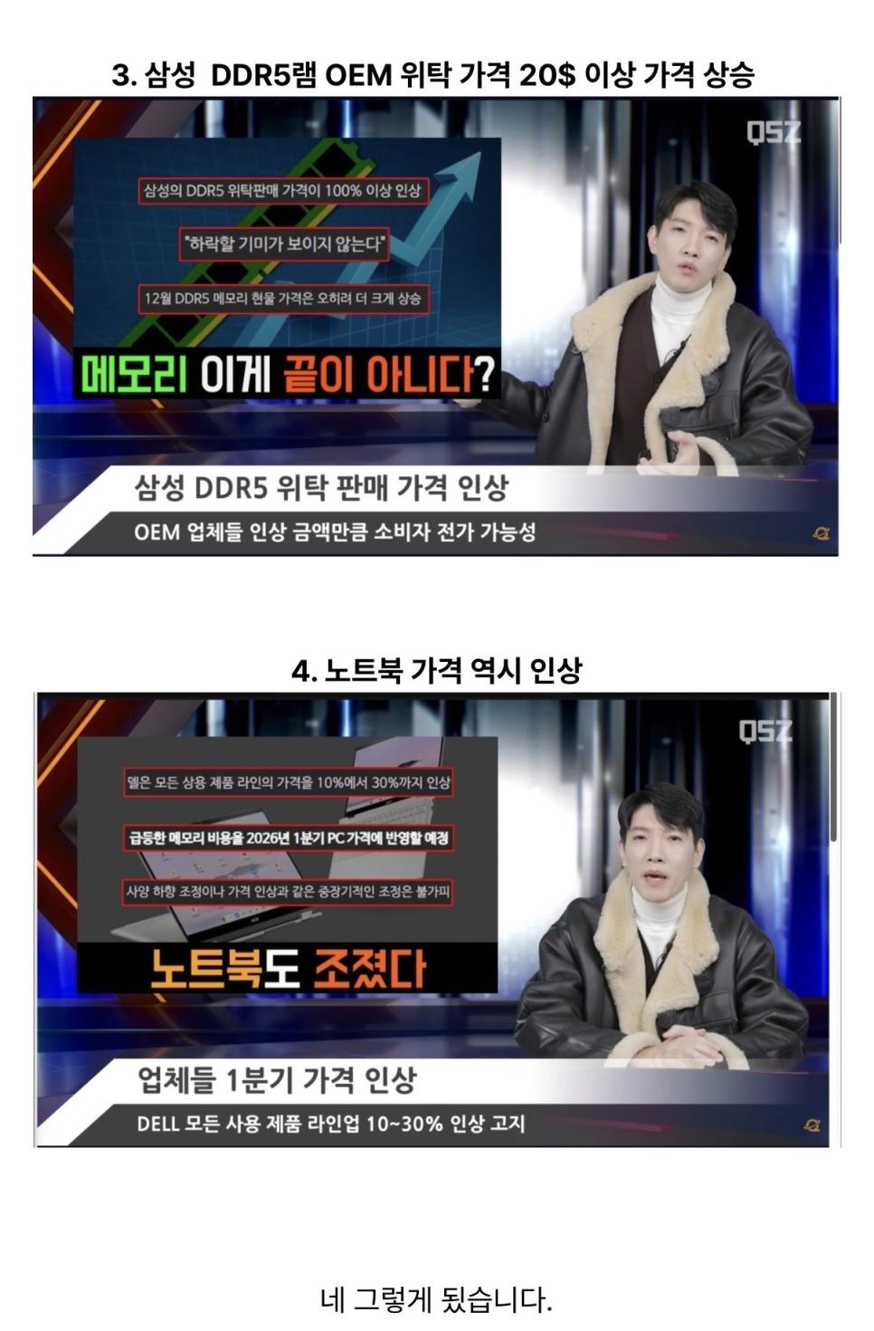 PC 부품 존버 상황