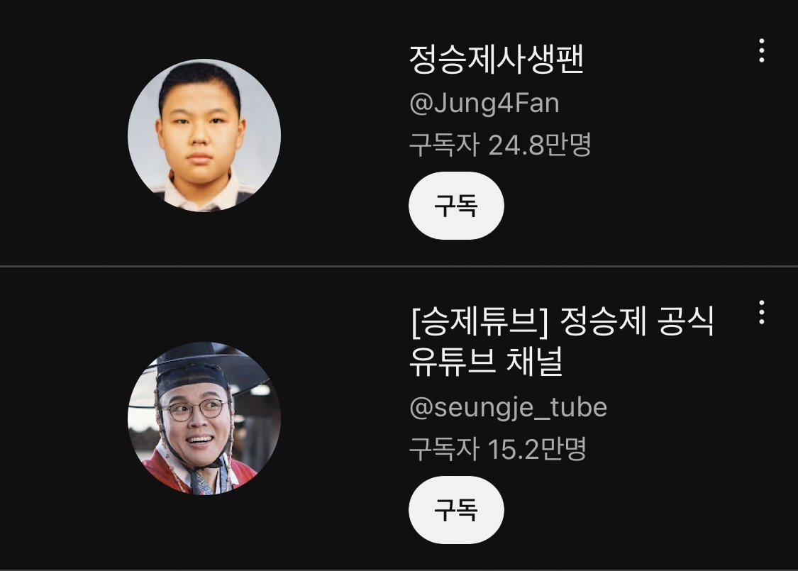 image.png 드디어 라이벌을 이겨서 눈물이 난 정승제