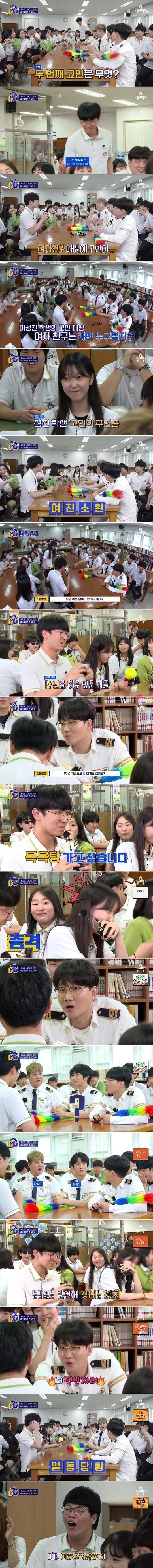 여고생 여친이랑 목욕탕 가고 싶다는 남고생.JPG