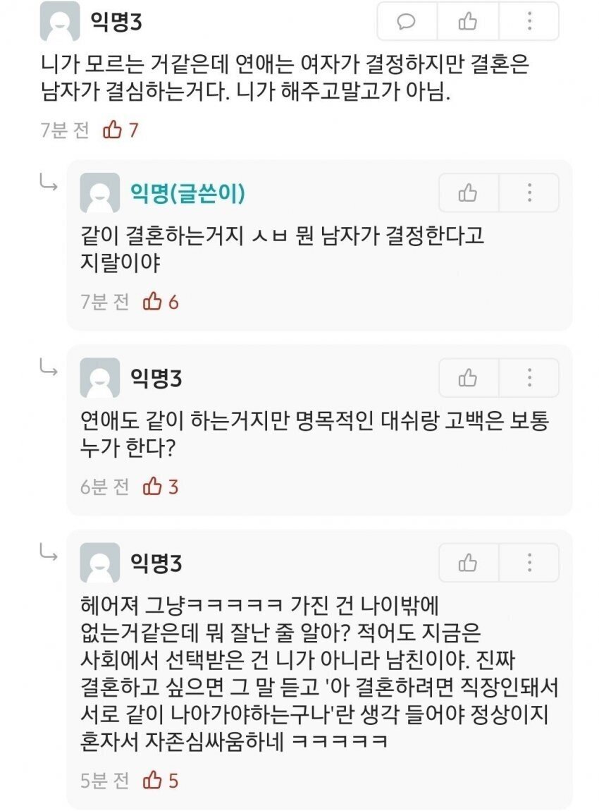 2728659393252.jpg 남자친구가 현실주의자라서 고민인 에타녀.jpg