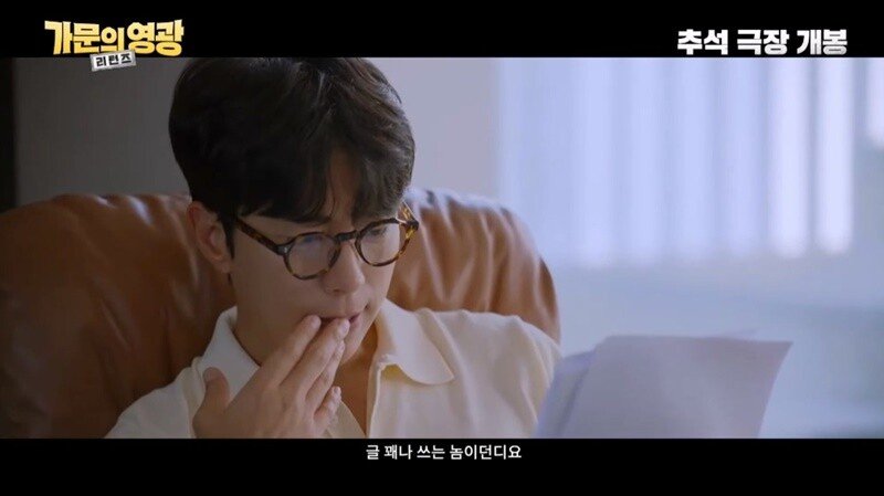 가문의 영광 리턴스 유머 수준