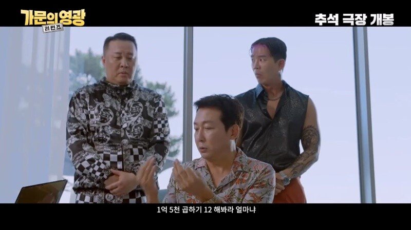 가문의 영광 리턴스 유머 수준
