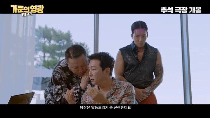 가문의 영광 리턴스 유머 수준