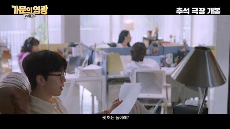 가문의 영광 리턴스 유머 수준