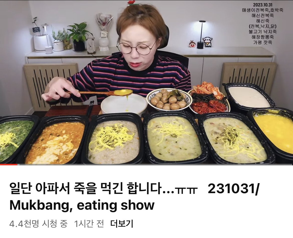 DvysPH-1.jpg 아파서 죽먹는다는 오늘자 입짧은 햇님 ㅠㅠ.jpg