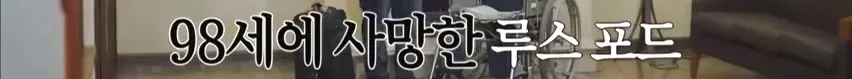 image.png 통큰 사모님이 36년간 집사로 일한 남자에게 지급한 퇴직금