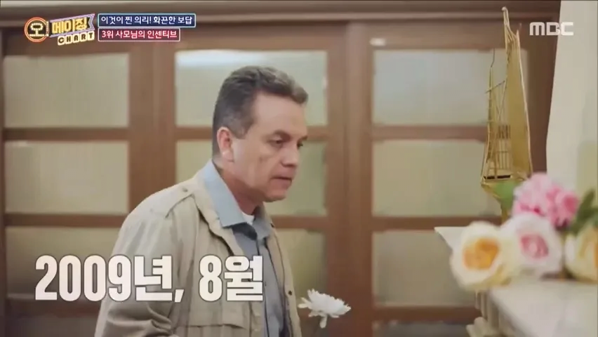 image.png 통큰 사모님이 36년간 집사로 일한 남자에게 지급한 퇴직금