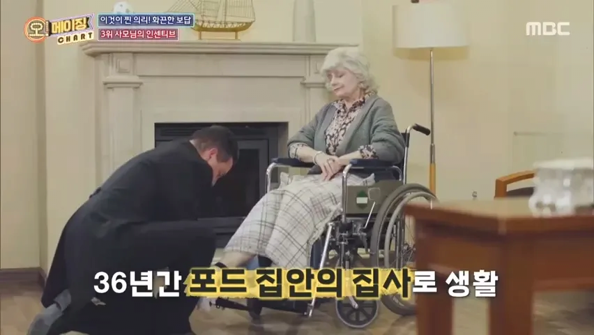 image.png 통큰 사모님이 36년간 집사로 일한 남자에게 지급한 퇴직금