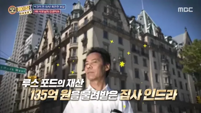 image.png 통큰 사모님이 36년간 집사로 일한 남자에게 지급한 퇴직금