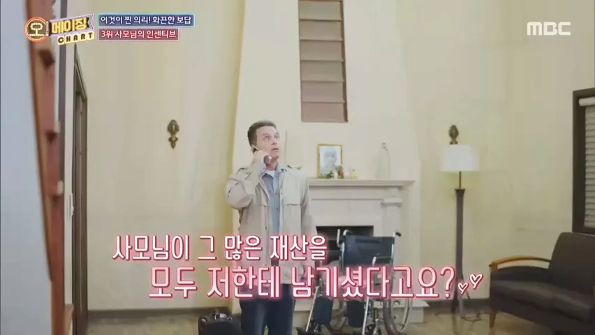 image.png 통큰 사모님이 36년간 집사로 일한 남자에게 지급한 퇴직금