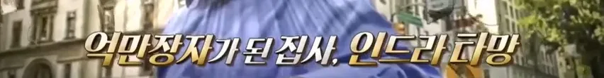 image.png 통큰 사모님이 36년간 집사로 일한 남자에게 지급한 퇴직금