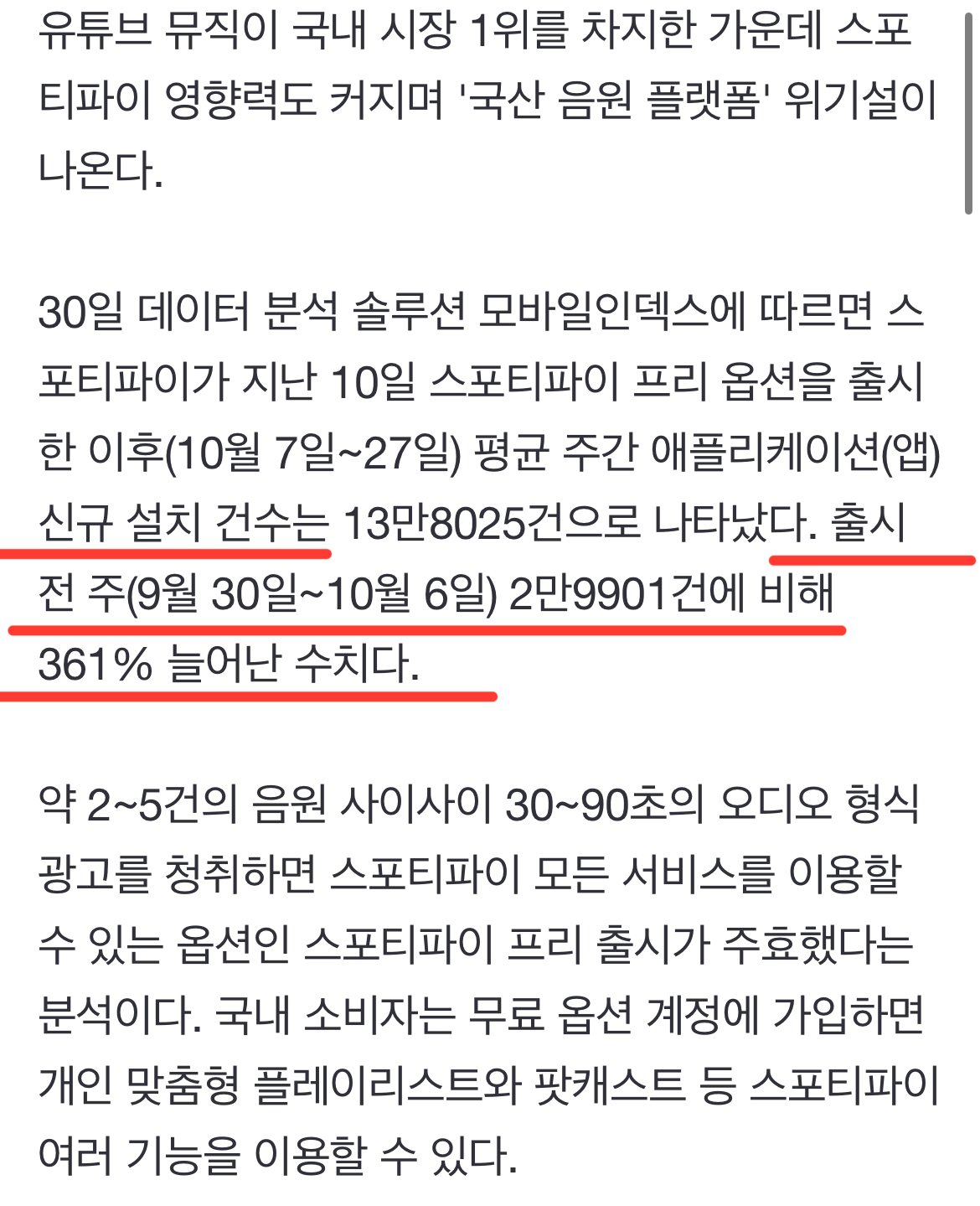 IMG_6825.jpeg 현재 ㅈ됐다는 국내음원 스트리밍사이트 근황 ㅎㄷㄷㄷㄷ
