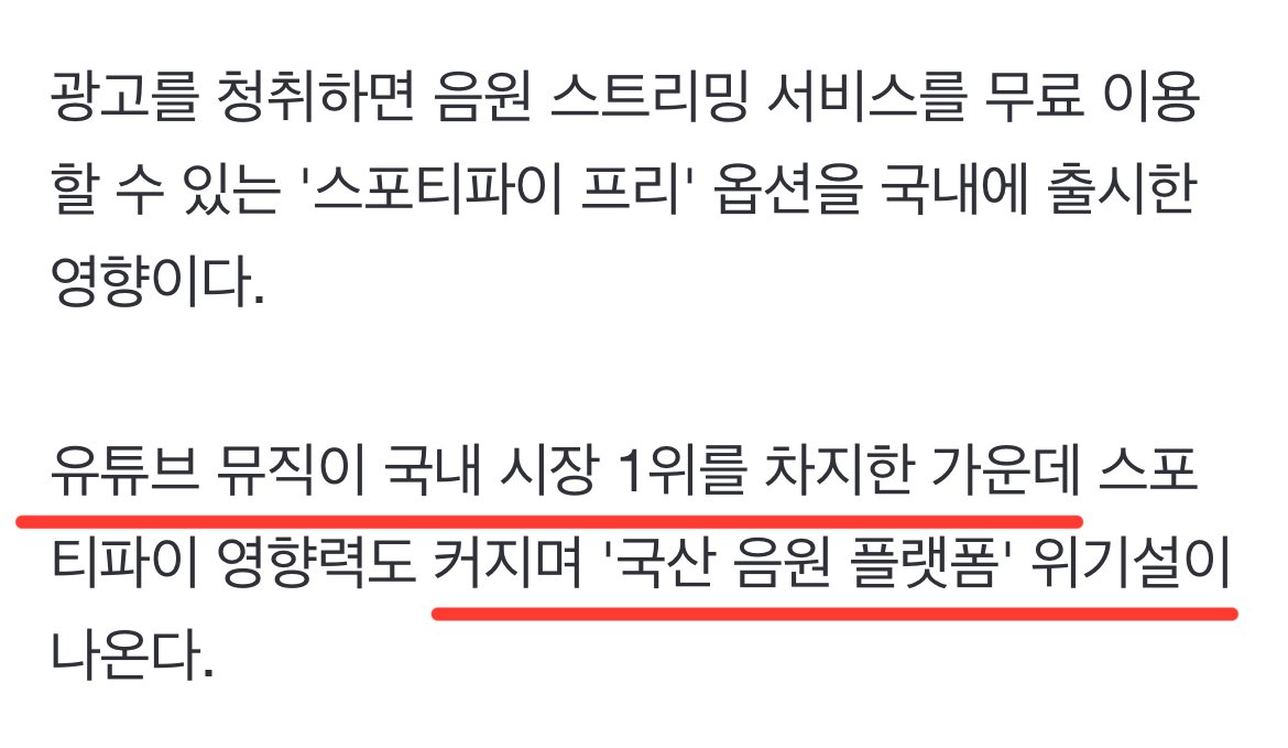 IMG_6826.jpeg 현재 ㅈ됐다는 국내음원 스트리밍사이트 근황 ㅎㄷㄷㄷㄷ