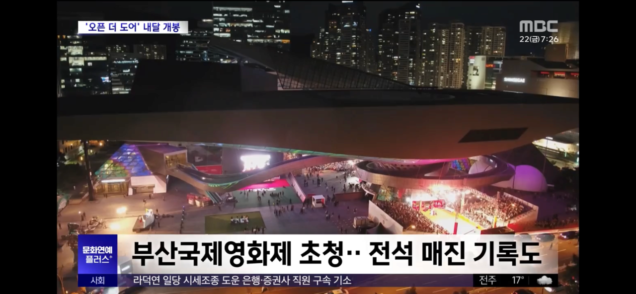 극장가 소식) 장항준 감독 신작 "오픈 더 도어"