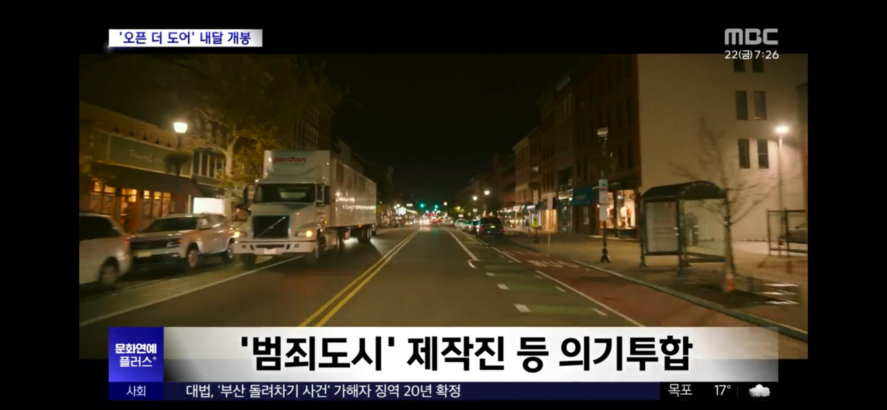 극장가 소식) 장항준 감독 신작 "오픈 더 도어"