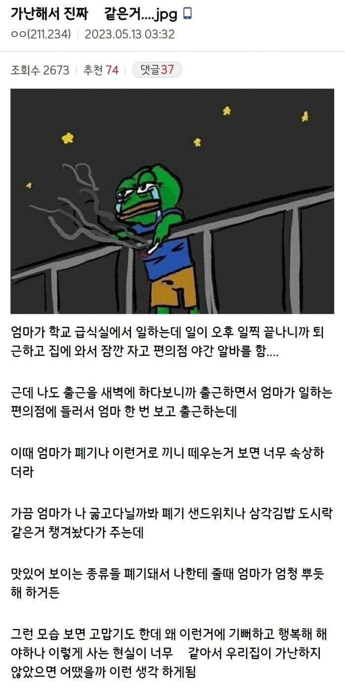가난해서 진짜 X같은 거 | 인스티즈