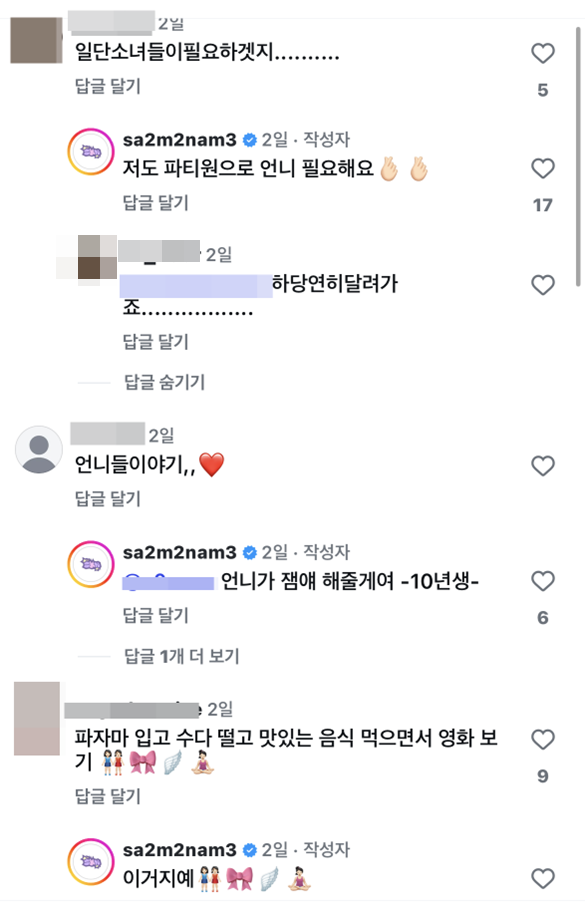 현재 인스타에서 여자들한테 걸스파티 준비물 묻고있는 여돌 (3)